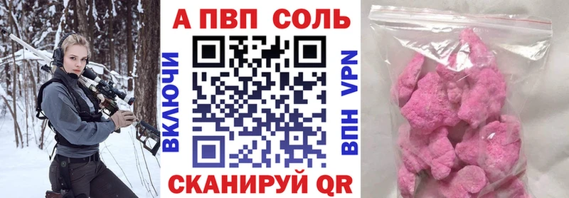 Альфа ПВП мука  Зеленокумск 