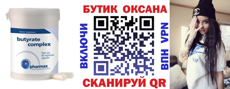 БУТИРАТ оксана  наркошоп  darknet Telegram  Зеленокумск 