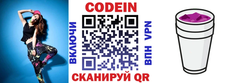 Кодеиновый сироп Lean напиток Lean (лин)  где купить наркоту  Зеленокумск 
