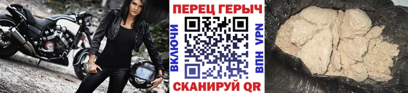 Героин хмурый  Зеленокумск 
