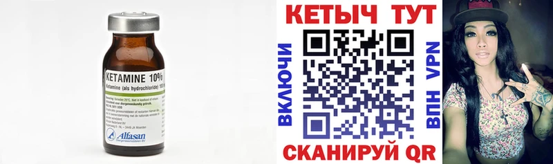 КЕТАМИН VHQ  Зеленокумск 