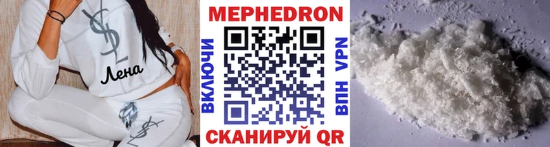 Мефедрон мука  Зеленокумск 