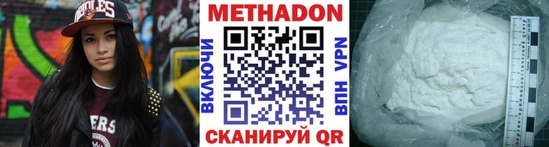 kraken ссылки  купить наркотики сайты  Зеленокумск  МЕТАДОН мёд 