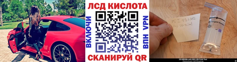 МЕГА онион  Зеленокумск  Марки 25I-NBOMe 1,8мг  закладка 